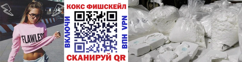 КОКАИН Fish Scale  где найти наркотики  Куса 