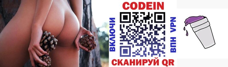купить Куса Кодеиновый сироп Lean Purple Drank
