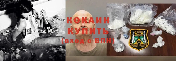 кокаин премиум Алексин