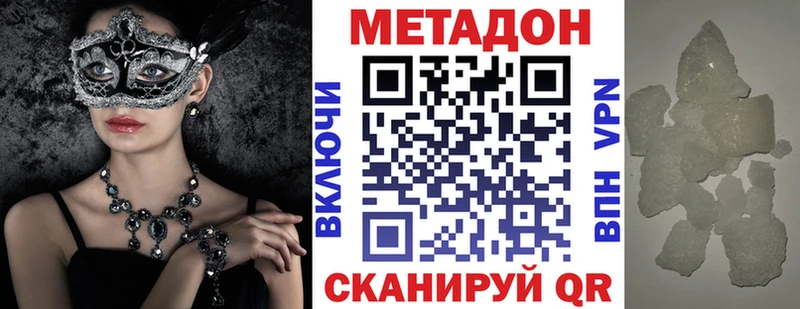 наркотики Куса МЕТАДОН белоснежный
