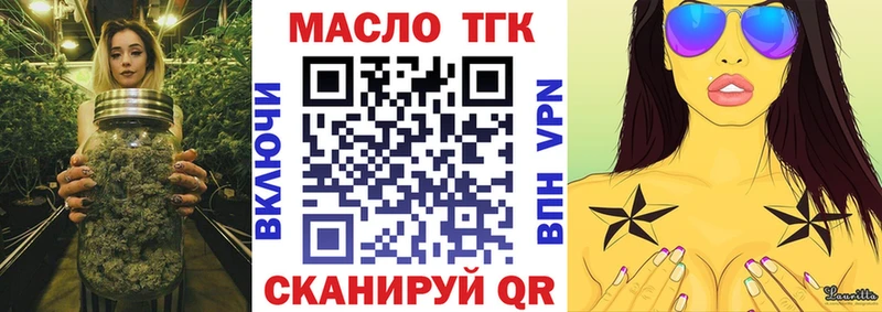 ТГК вейп с тгк Куса